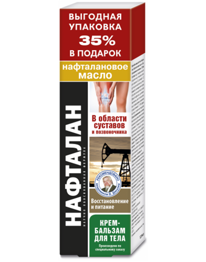 Нафталан Крем-бальзам для тела нафталановое масло 125мл