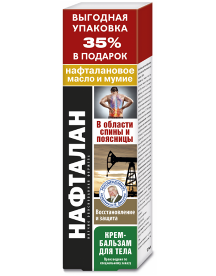 Нафталан Крем-бальзам для тела нафталановое масло и мумие 125мл