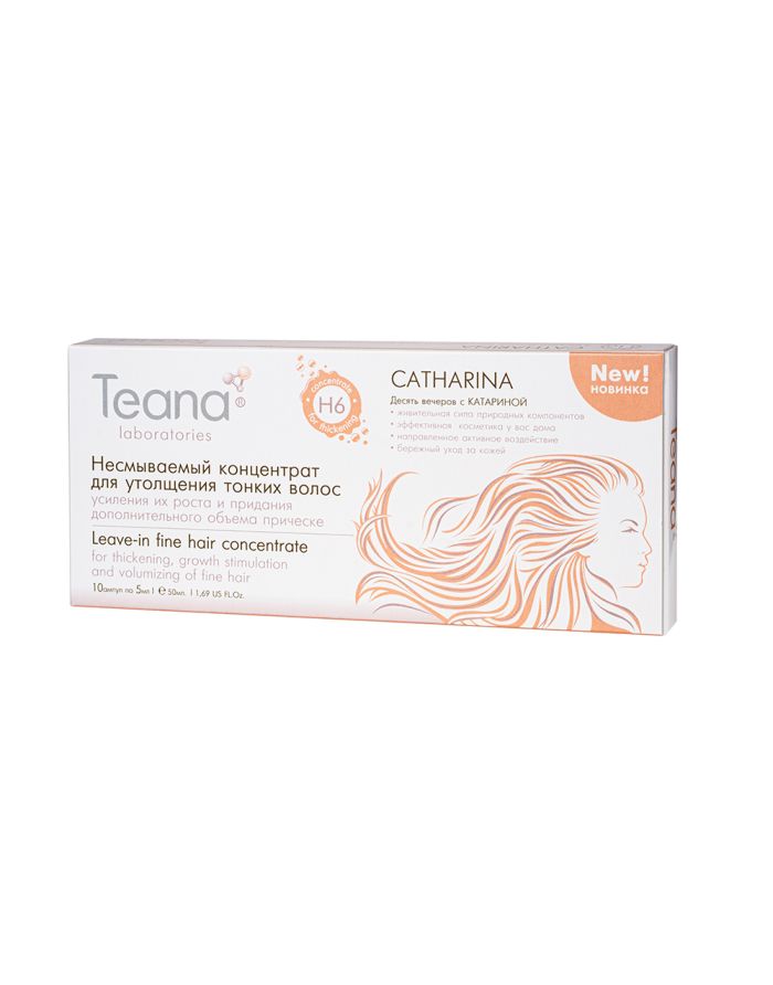 Teana Thickening serum for fine hair Katarina 10×5ml