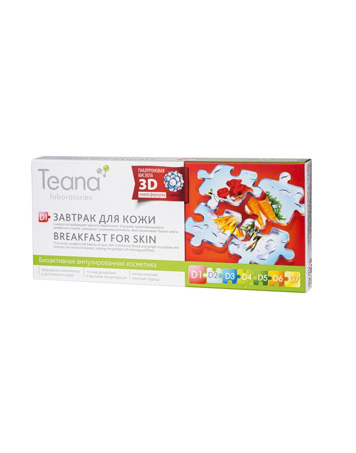 Teana Facial Serum D1 Breakfast For Skin 10×2ml