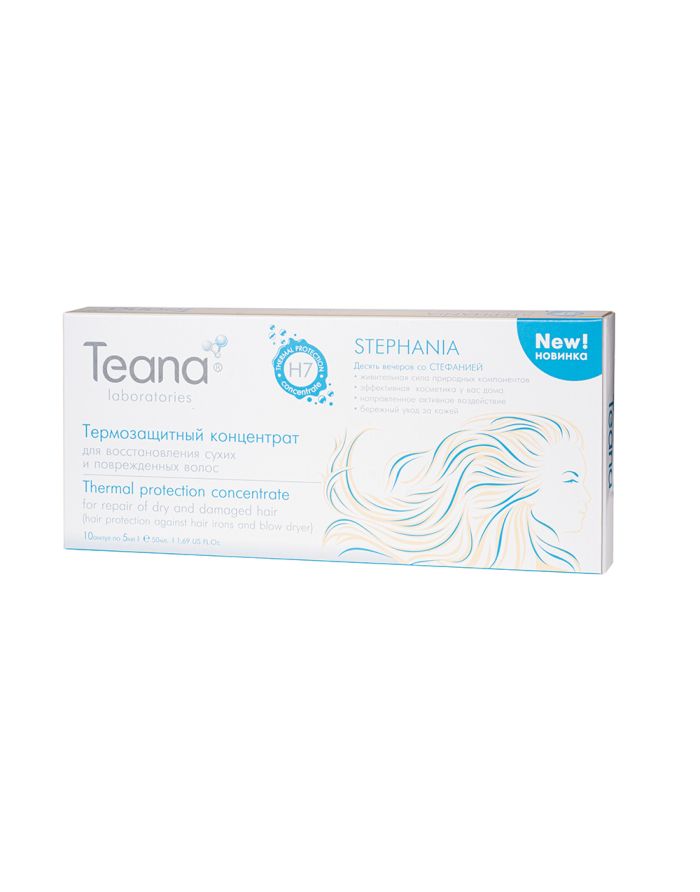Teana Термозащитная сыворотка для восстановления поврежденных волос Стефания 10×5мл