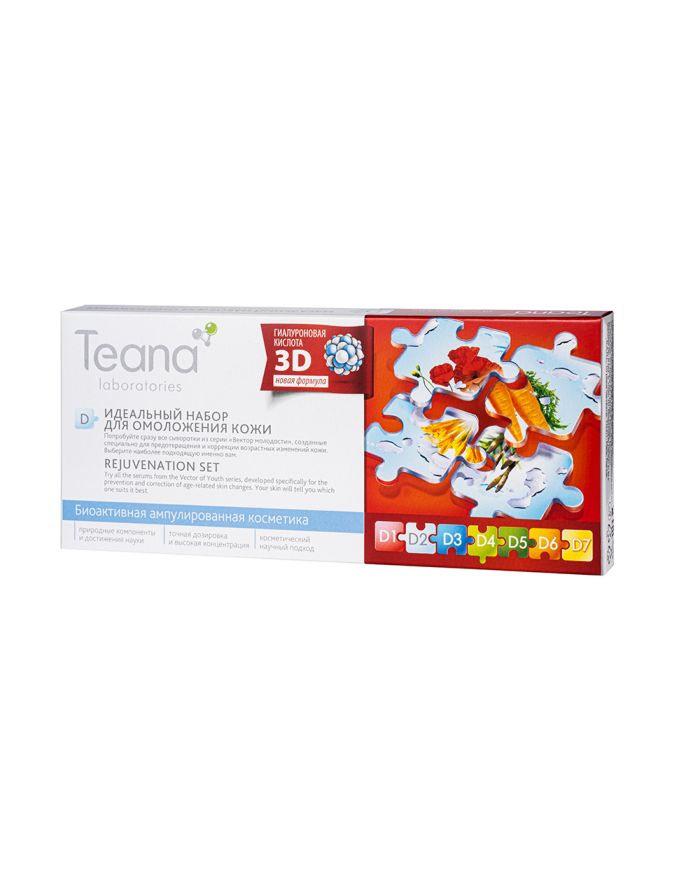 Teana Serum Set D Skin Rejuvenation 10×2ml