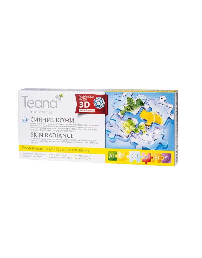 Teana Face Serum C1 Skin Radiance 10×2ml