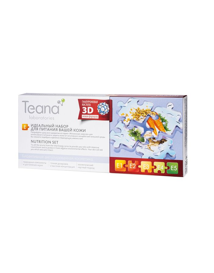 Teana Serum Set E Skin Nutrition 10×2ml