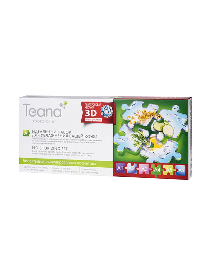 Teana Serum Set A Skin Moisturizing 10×2ml