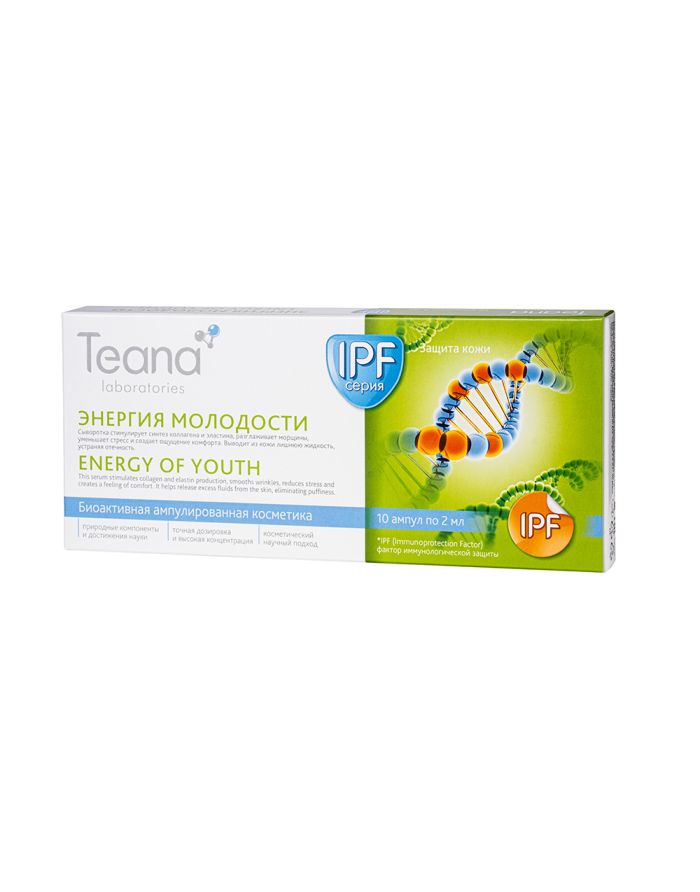 Teana IPF Сыворотка для лица Энергия молодости 10×2мл
