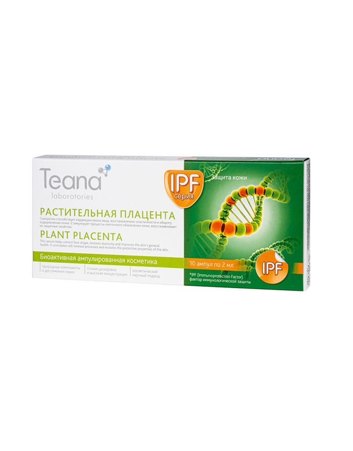Teana IPF Сыворотка для лица Растительная плацента 10×2мл