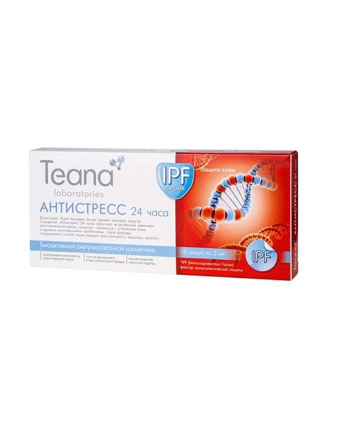 Teana IPF Сыворотка для лица Антистресс 24 часа 10×2мл