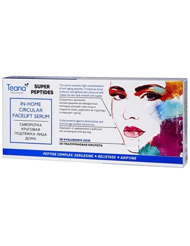 Teana Super Peptides Сыворотка для лица Круговая подтяжка 10×2мл