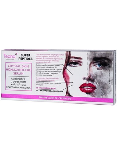 Teana Super Peptides Сыворотка для лица Кристальная кожа 10×2мл