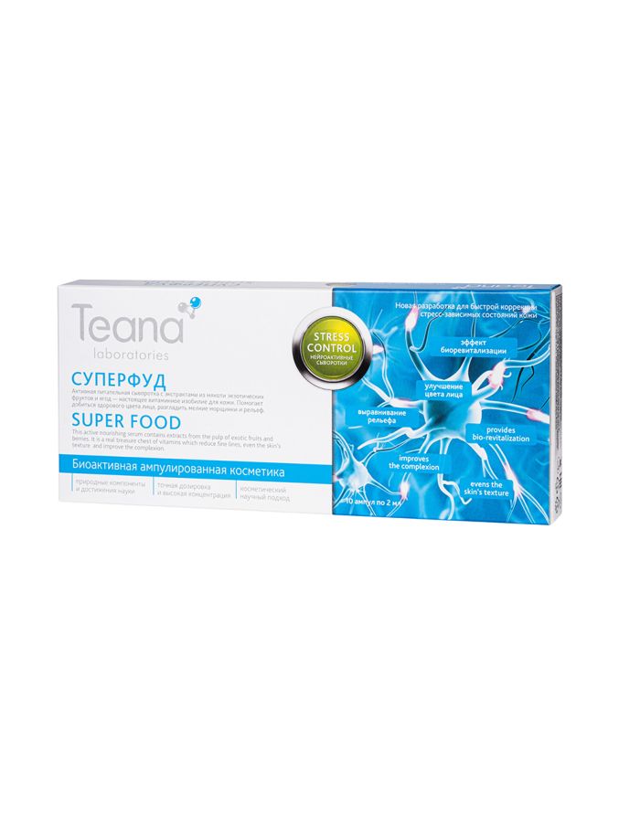 Teana Stress control Нейроактивная сыворотка для лица Суперфуд 10×2мл