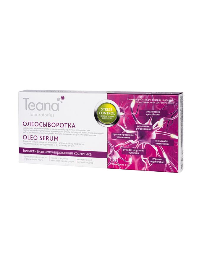 Teana Stress control Нейроактивная сыворотка для лица Олеосыворотка 10×2мл