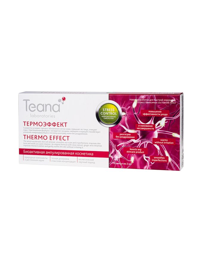 Teana Stress control Нейроактивная сыворотка для лица Термоэффект 10×2мл
