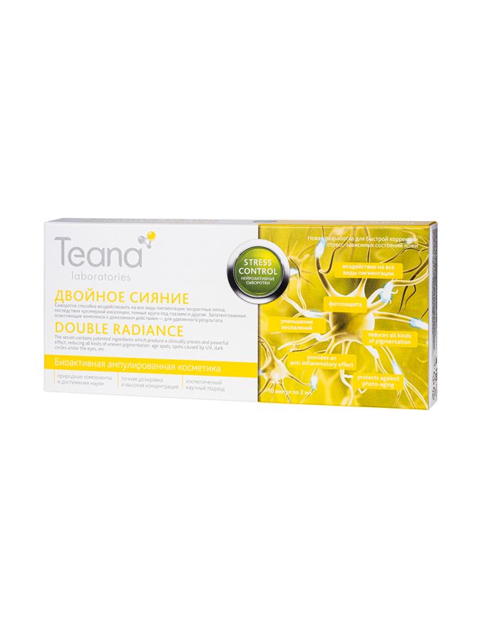 Teana Stress control Нейроактивная сыворотка для лица Двойное сияние 10×2мл
