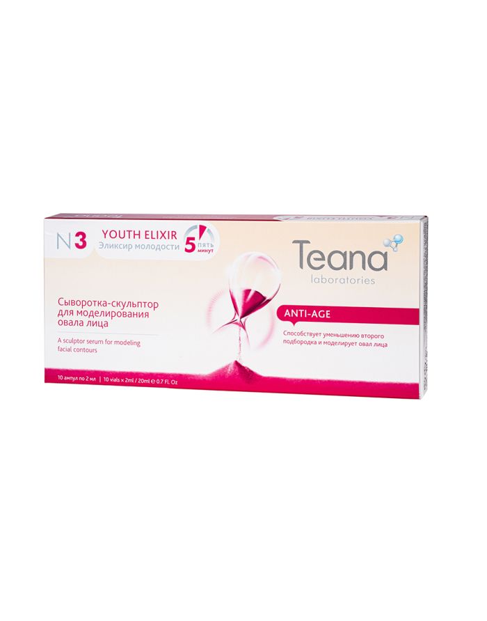 Teana 5 minutes Face Serum N3 Elixir of Youth 10×2ml