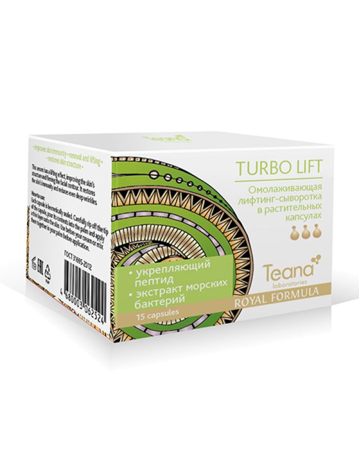 Teana Royal Formula Face Serum Rejuvenating lifting Turbo Lift 15 capsules