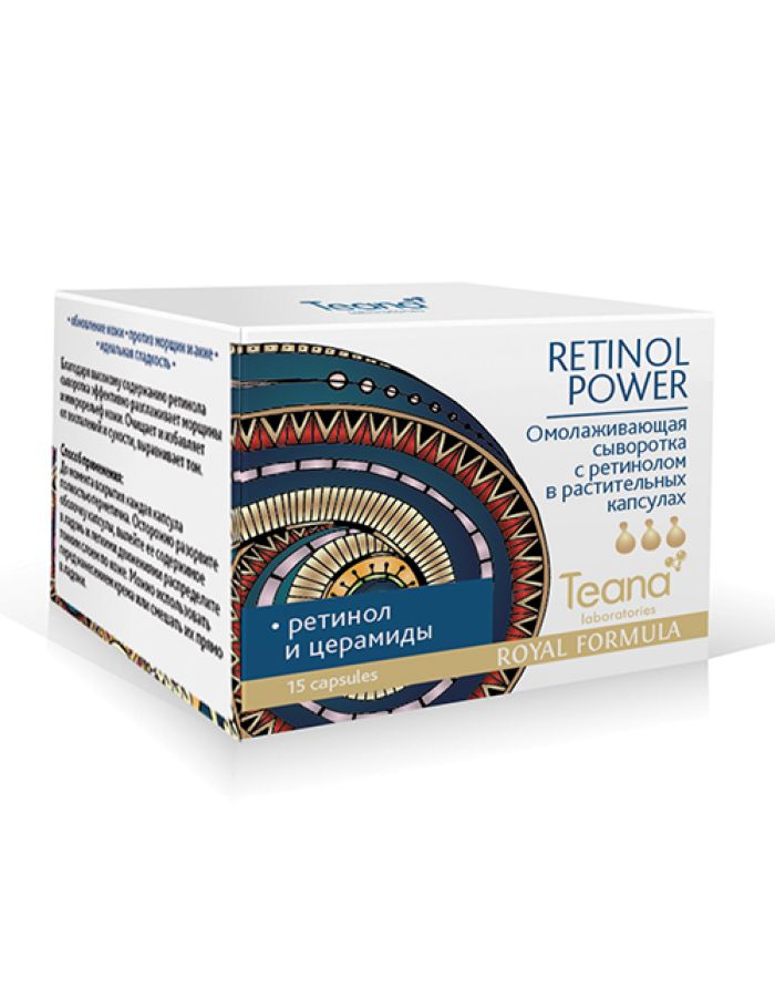 Teana Royal Formula Face Serum Rejuvenating Retinol Power 15 capsules