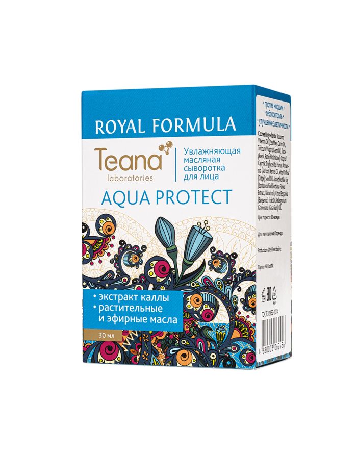 Teana Royal Formula Увлажняющая масляная сыворотка для лица Aqua Protect 30мл