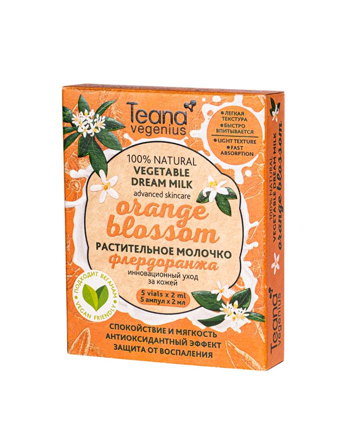 Teana Vegenius 100% Natural Vegetable dream milk Orange blossom 5x2ml