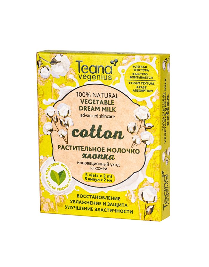 Teana Vegenius 100% Natural Vegetable dream milk Cotton 5x2ml