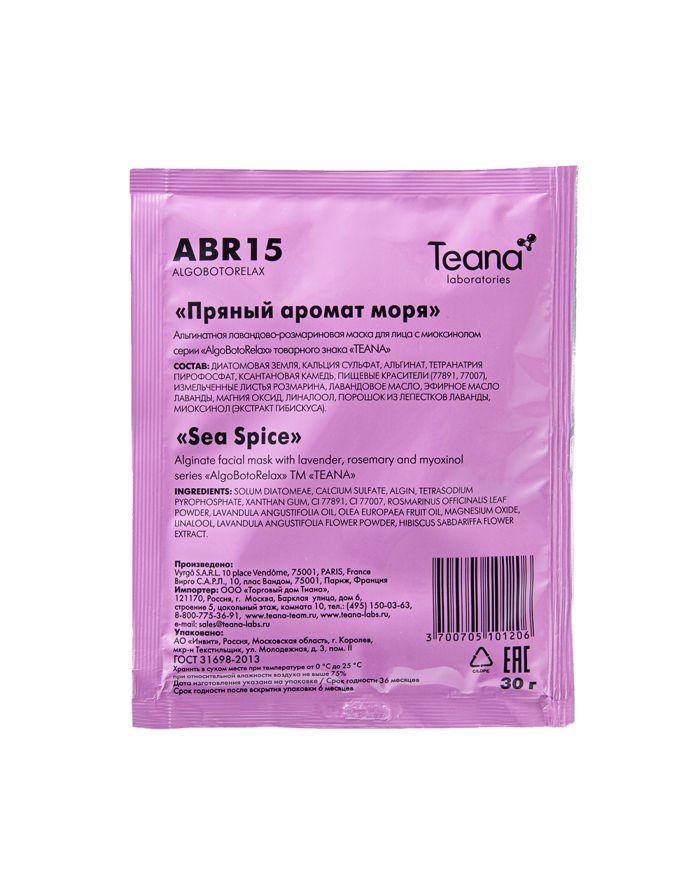 Teana AlgoBotoRelax ABR15 Sea Spice Alginate facial mask with Lavender, Rosemary and Myoxinol 30g
