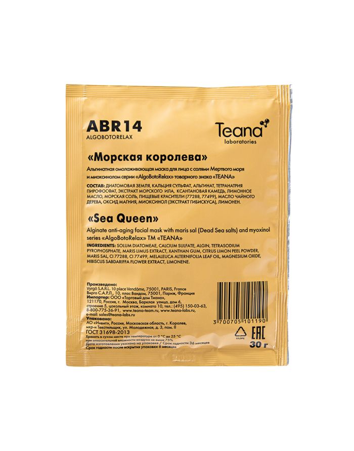 Teana AlgoBotoRelax ABR14 Sea Queen Alginate anti-aging facial mask with Dead Sea salt and Myoxinol 30g