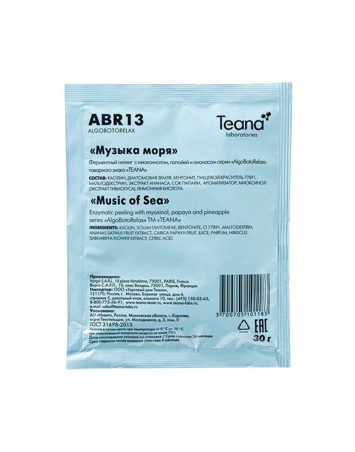 Teana AlgoBotoRelax ABR13 Пилинг-маска для чувствительной кожи Музыка моря 30г