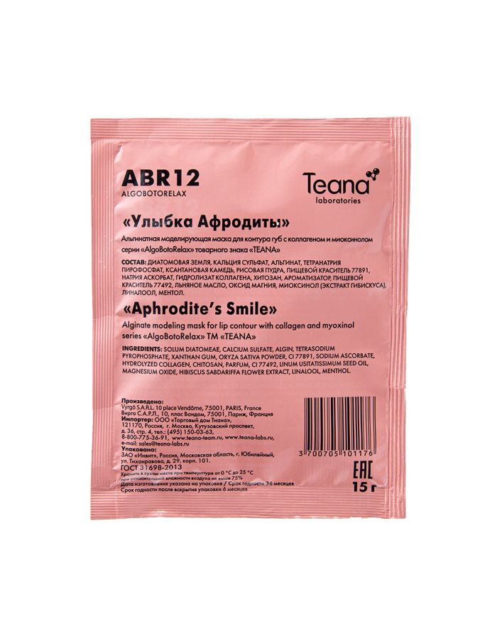 Teana AlgoBotoRelax ABR12 Aphrodite's Smile Alginate modeling mask for lip contour with Collagen and Myoxinol 15g