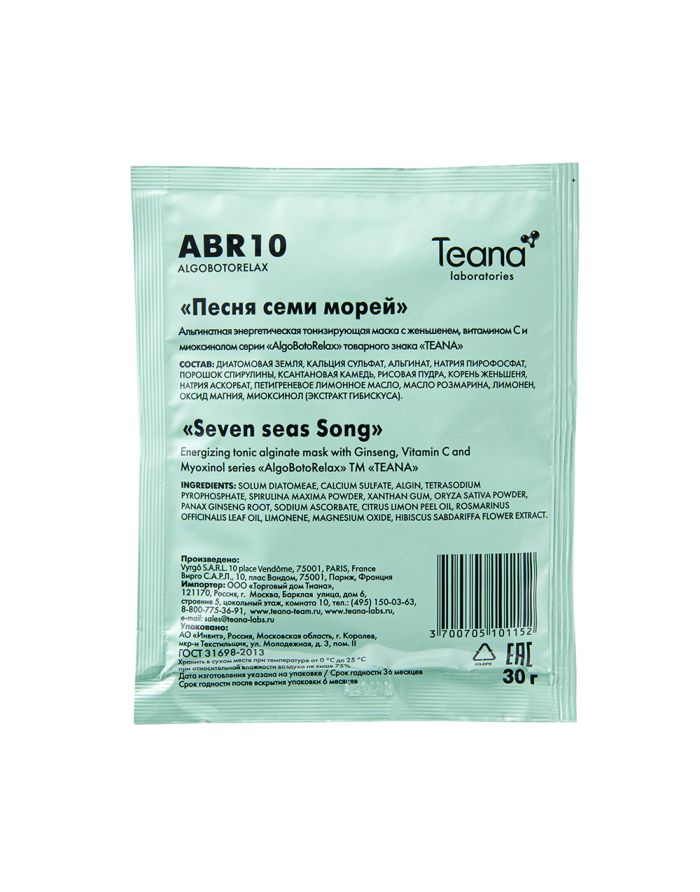 Teana AlgoBotoRelax ABR10 Seven seas Song Energizing tonic alginate mask with ginseng, vitamic C and Myoxinol 30g