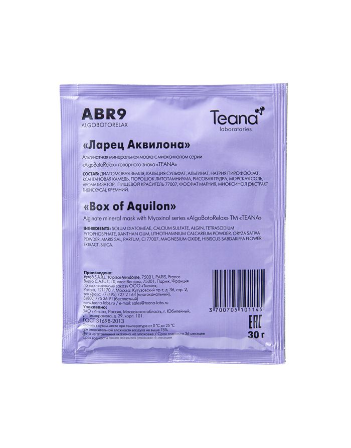 Teana AlgoBotoRelax ABR9 Увлажняющая, питательная маска Ларец Аквилона 30г