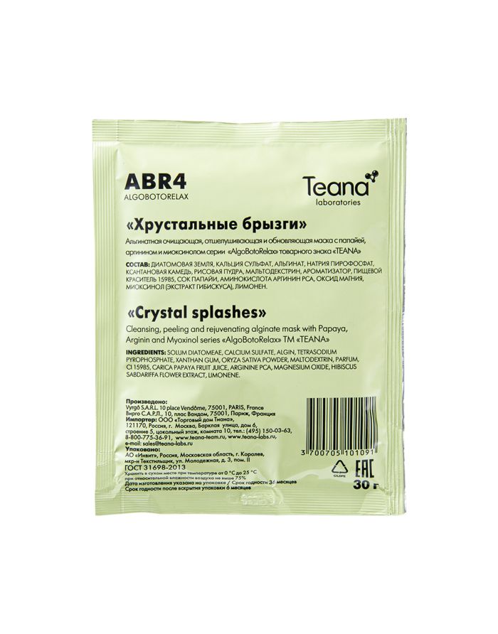 Teana AlgoBotoRelax ABR4 Cleansing, peeling and rejuvenating face mask with Papaya, Arginine and Myoxinol 30g
