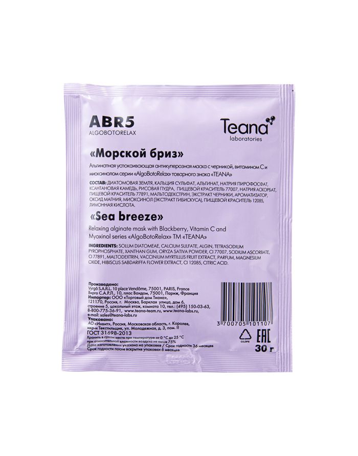 Teana AlgoBotoRelax ABR5 Relaxing alginate face mask with Bilberry, Vitamin C and Myoxinol 30g