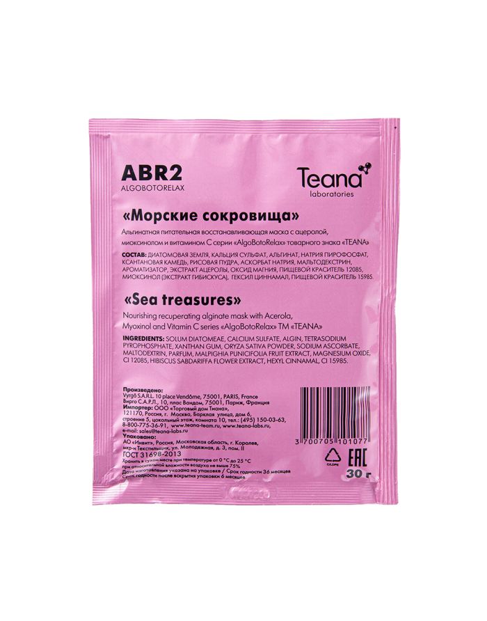 Teana AlgoBotoRelax ABR2 Nourishing recuperating alginate face mask with Acerola, Myoxinol and Vitamin C 30g