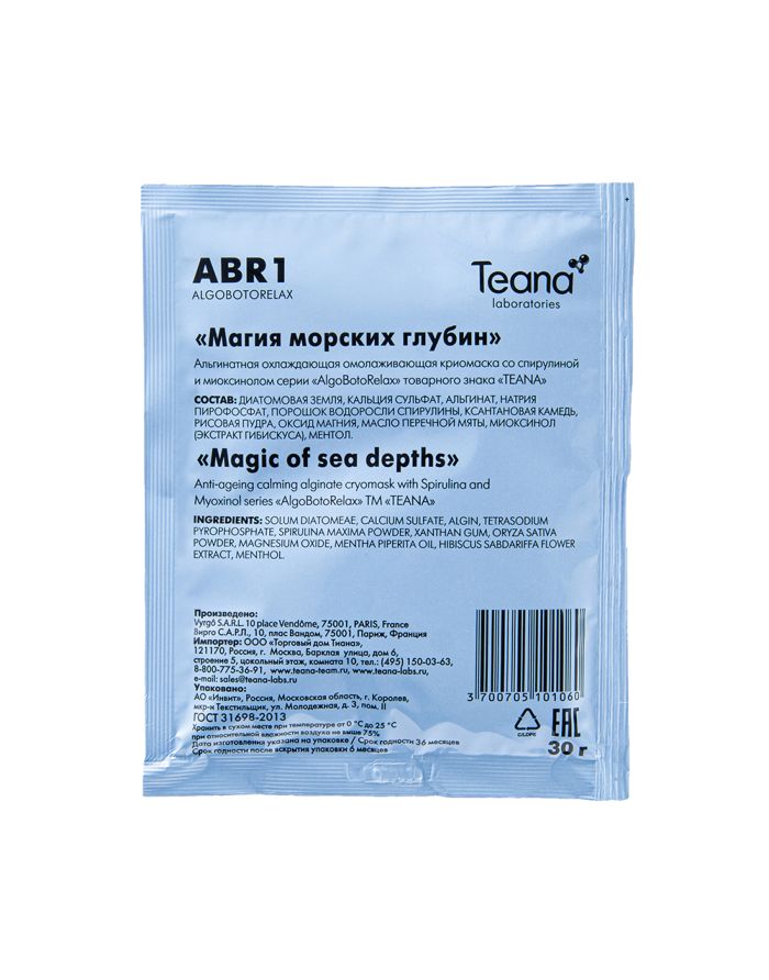 Teana AlgoBotoRelax ABR1 Anti-aging Calming Alginate Cryo-mask with Spirulina and Myoxinol 30g