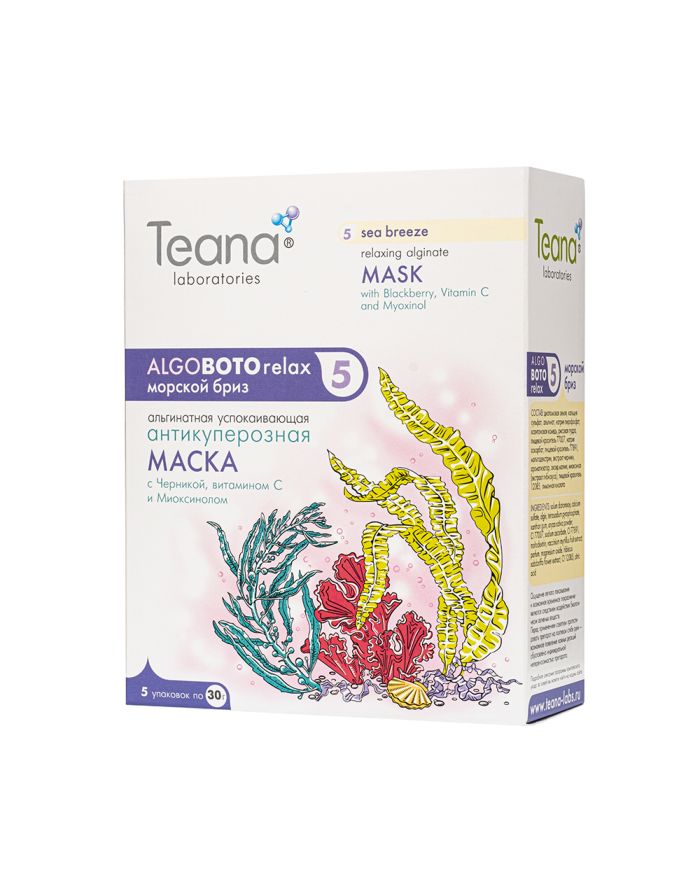 Teana AlgoBotoRelax ABR5 Relaxing alginate face mask with Bilberry, Vitamin C and Myoxinol 5x30g