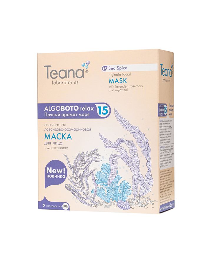 Teana AlgoBotoRelax ABR15 Sea Spice Alginate facial mask with Lavender, Rosemary and Myoxinol 5x30g