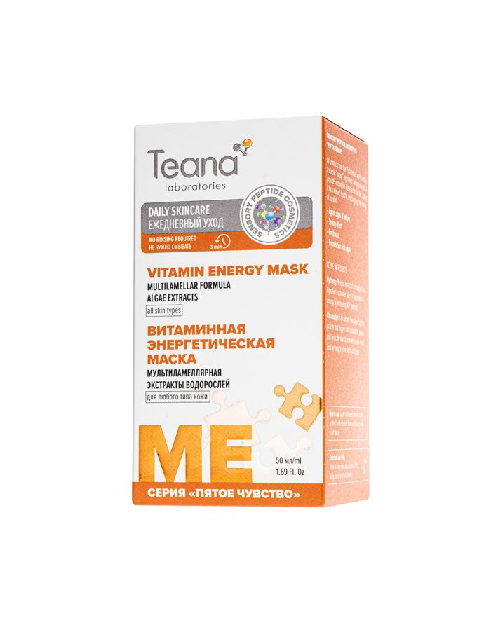 Teana Fifth Sense Multilamellar Vitamin energy mask with algae extract 50ml