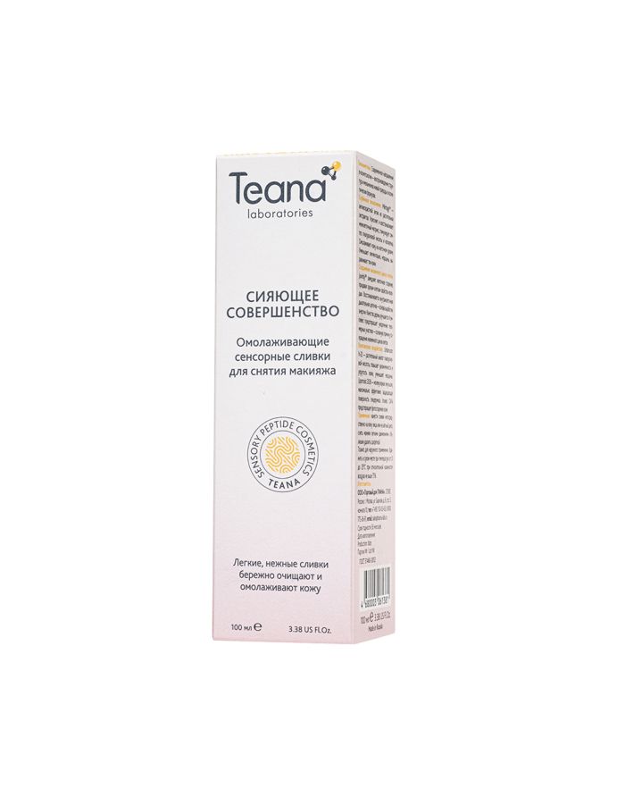 Teana Rejuvenating Sensory Cleansing Milk Shining Perfection 100ml