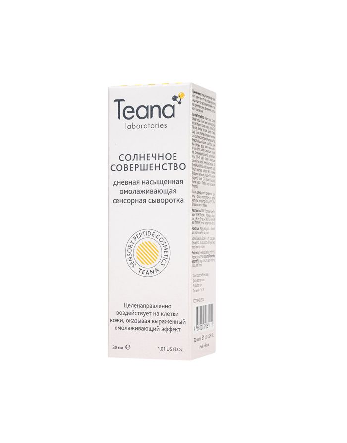 Teana Rejuvenating Sensory Day Serum Solar Perfection 30ml