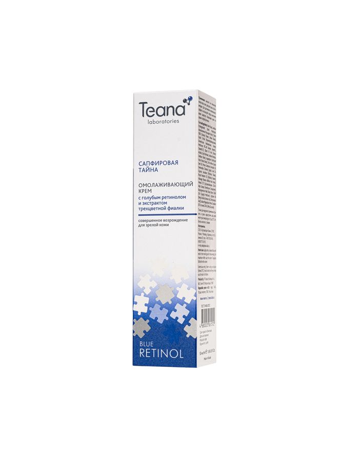 Teana Rejuvenating Cream With Blue Retinol And Viola Tricolor Extract Sapphire Mystery 50ml