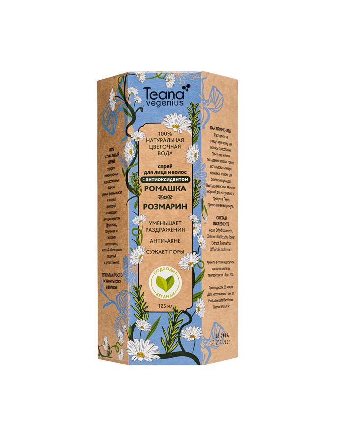 Teana Vegenius 100% Natural Flower water Chamomile-Rosemary 125ml