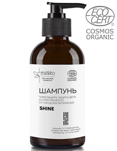 Mi&ko Шампунь Shine: термозащита, защита цвета и волос от городских загрязнений COSMOS ORGANIC 200мл