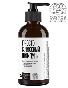 Mi&ko Шампунь Просто Классный 200мл