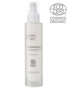 Mi&ko Молочко для лица очищающее Франжипани COSMOS ORGANIC 100мл