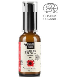 Mi&ko Очищающее молочко для лица Мак COSMOS ORGANIC 100мл