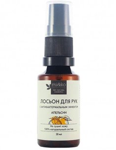 Mi&ko Лосьон для рук Апельсин с бактерицидным эффектом 30мл