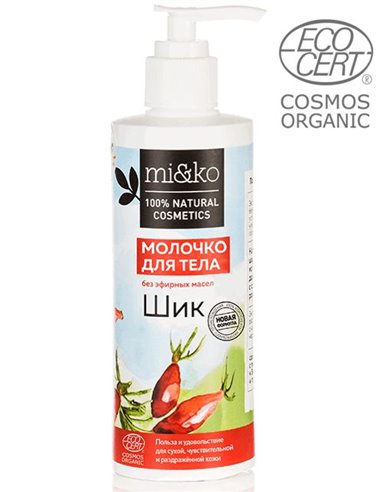 Mi&ko Body Milk Chic without essential oils COSMOS ORGANIC 250ml