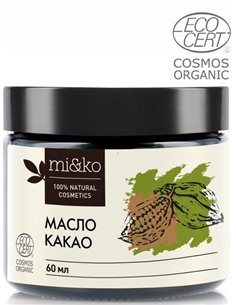 Mi&ko Какао масло нерафинированное COSMOS ORGANIC 60мл