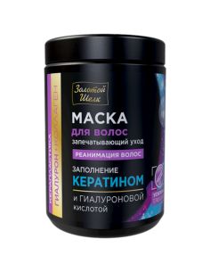 Золотой Шелк Маска Filler запечатывающий уход Керапластика реанимация волос 900мл