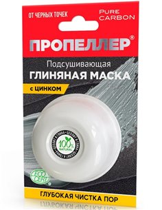 ПРОПЕЛЛЕР Подсушивающая ГЛИНЯНАЯ маска с Цинком 25г